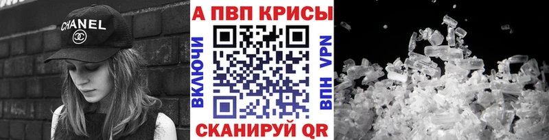 А ПВП крисы CK Алейск