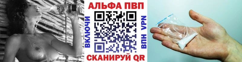 Купить где  Алейск  Alpha-PVP VHQ 