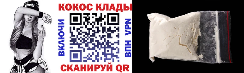 COCAIN Колумбийский  Купить  Алейск 