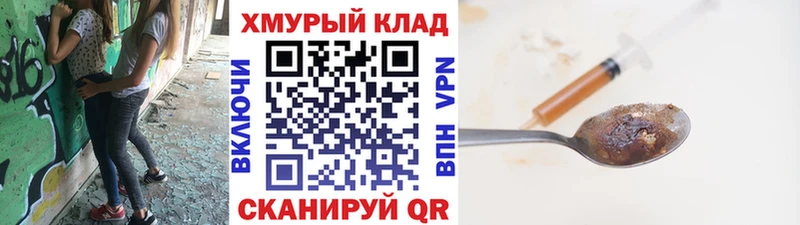 Героин герыч  Купить  Алейск 