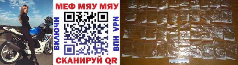 Меф VHQ Купить Алейск
